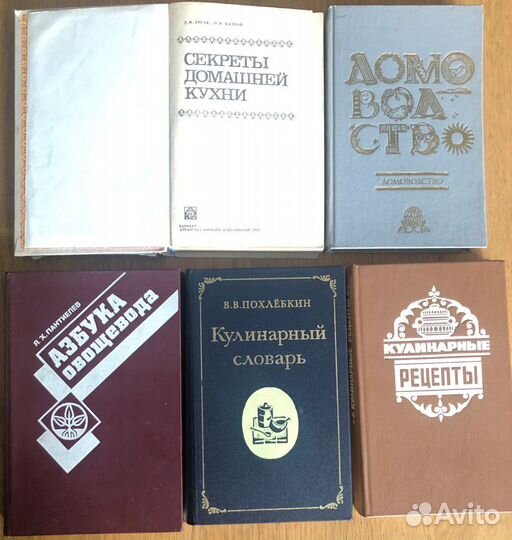 Книги Домоводство Азбука овощевода