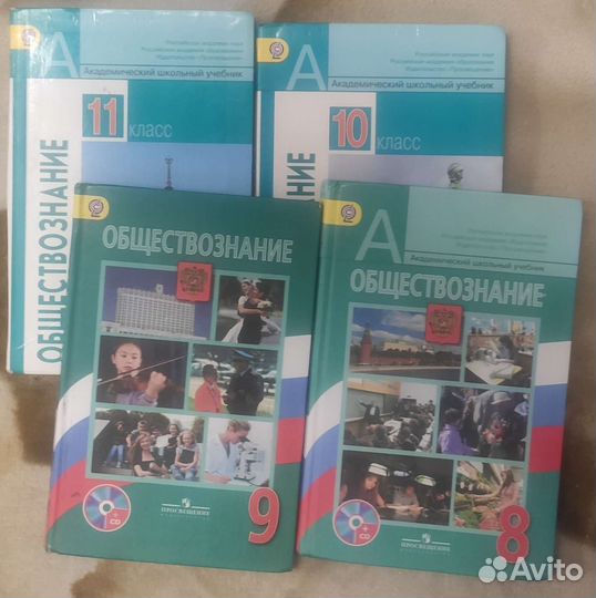 Учебники. Обществознание 7, 8, 9, 10, 11 обж 7, 11