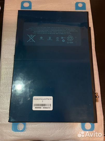 Батарея для iPad Air 2