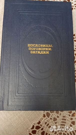 Старые советские книги