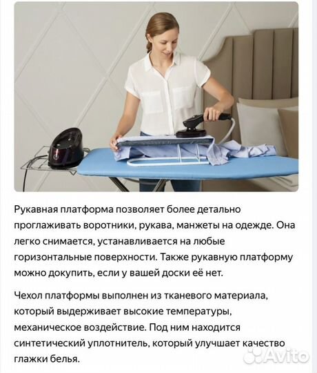 Маленькая гладильная доска Nika