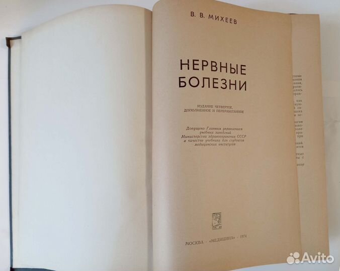 Книги учебники по медицине