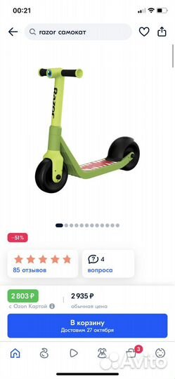 Самокат детский razor wild ones