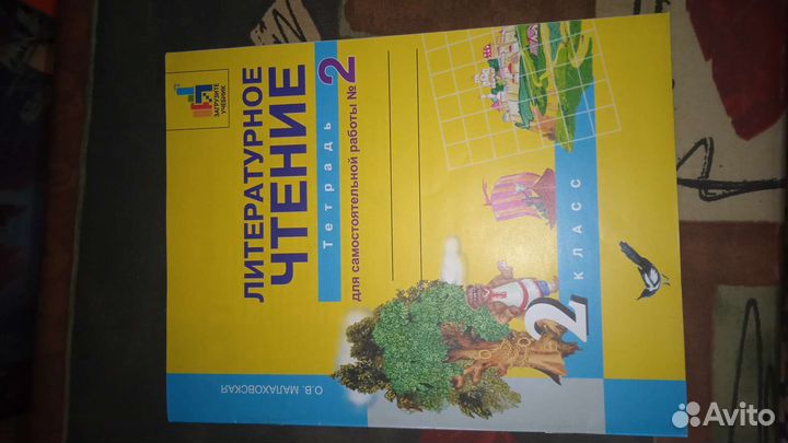 Рабочая тетрадь