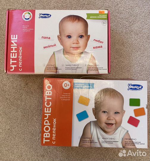 Набор Умница с пелёнок (чтение, творчество)
