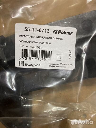 Ограничитель столкновения переднего бампера