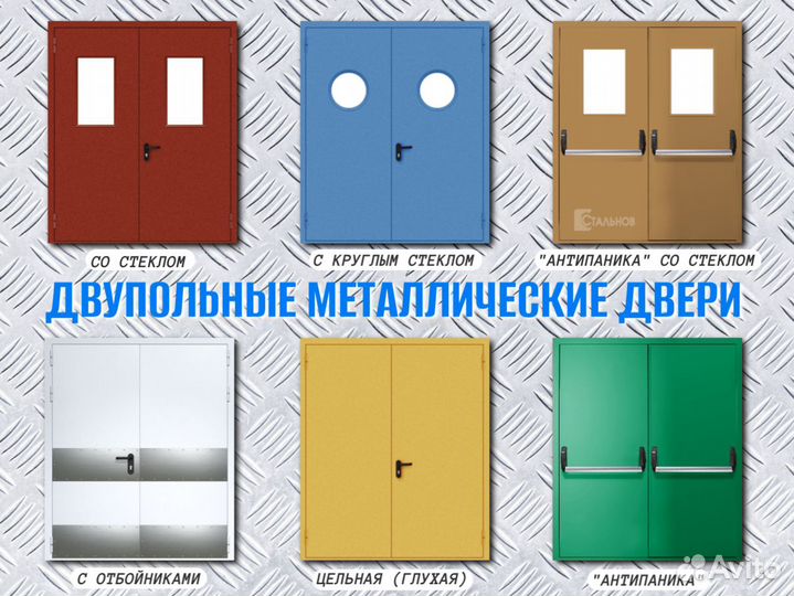 Дверь железная от производителя