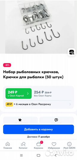 Крючки рыболовные