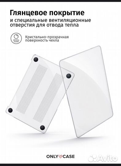 Чехол для macbook