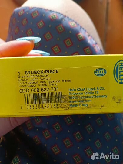 Рэле торможения 12 V(лягушка)