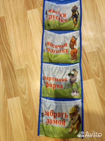 Кармашек в детский сад