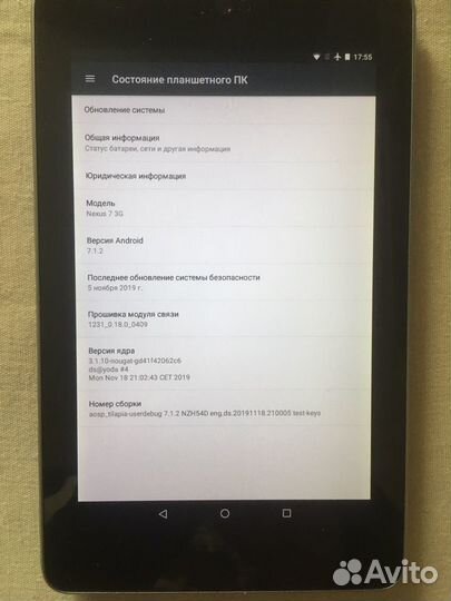 Планшет Asus nexus 7