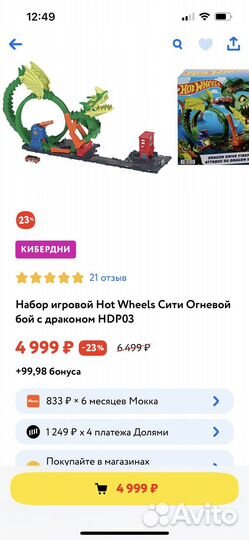 Hot wheels треки