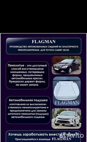 Автомобильные сиденья