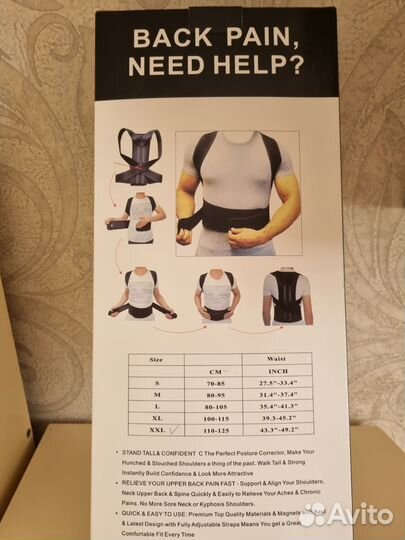 Корректор осанки