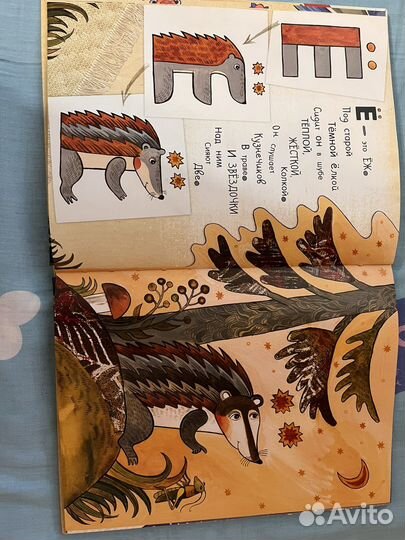 Азбука превращений