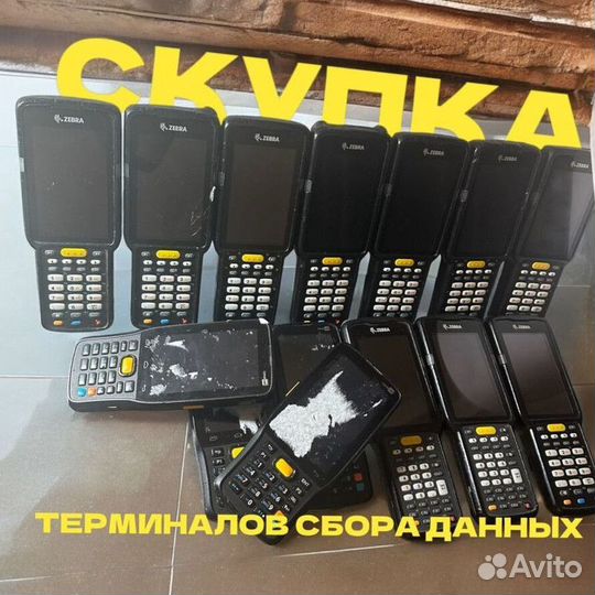 Тсд Терминал сбора данных TRM-6007