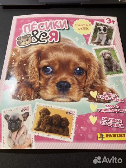 Обмен/продажа наклеек панини «песики и я»
