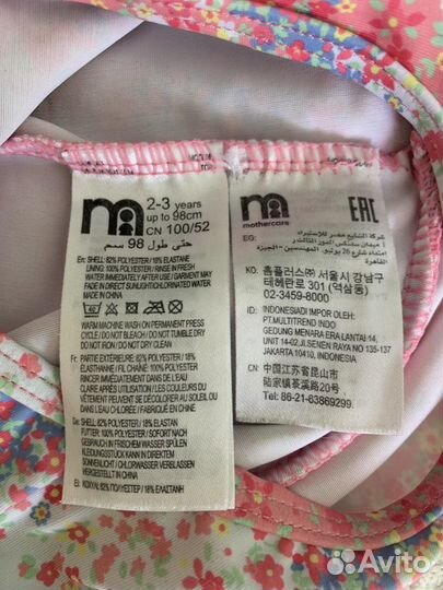 Купальники