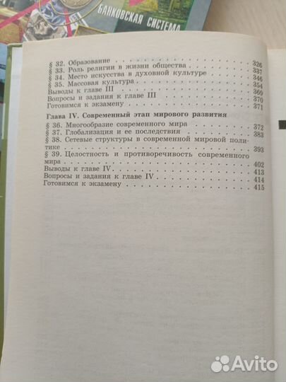 Боголюбов профильный уровень 11 класс