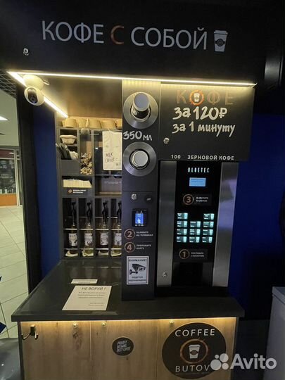 Кофестойка + кофемашина