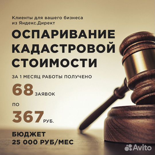 Качественные заявки из Яндекс.Директ в 2023