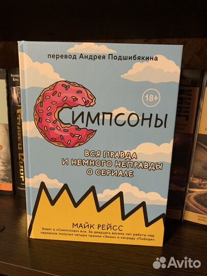 Книга Симпсоны