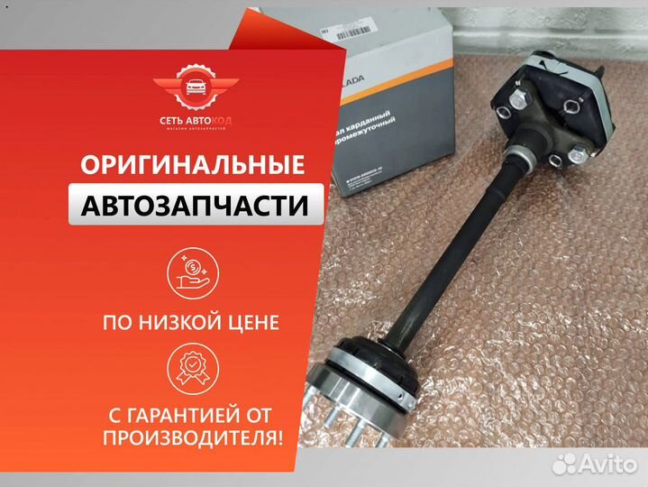 Промежуточный вал шеви завод