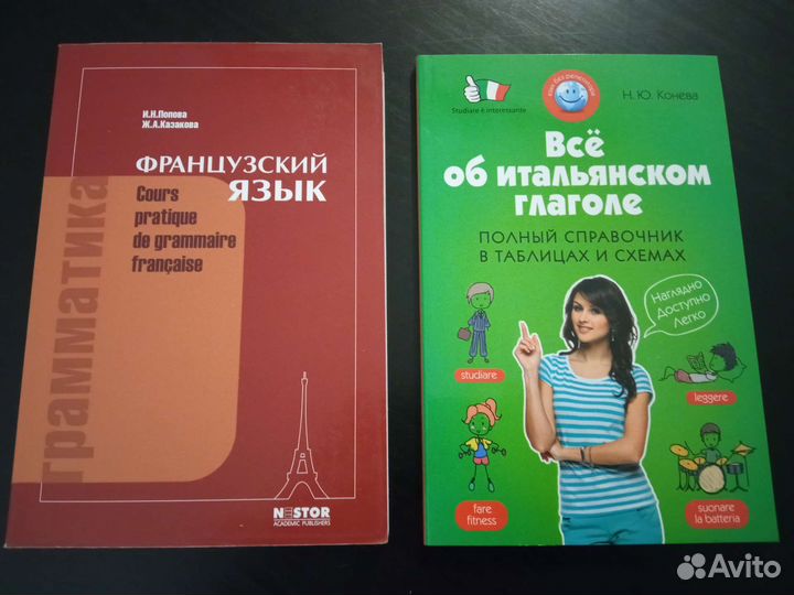 Словари и учебники по иностранному языку