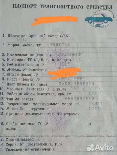 Разбрасыватель удобрений, 1985