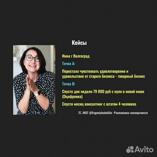 Бизнес коуч, Трекер