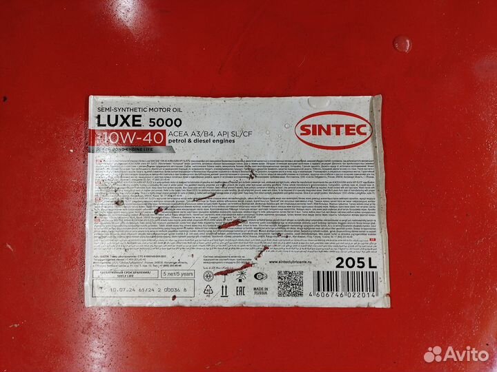 Моторное масло Sintec Luxe 5000 10W-40 / 205 л