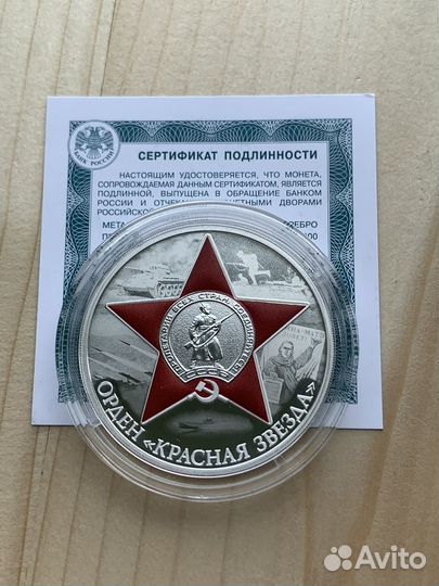 Серебряная памятная монета