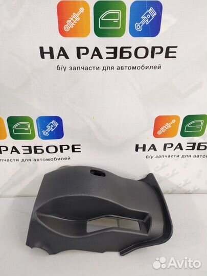 Кожух подрулевой Kia Rio X-line