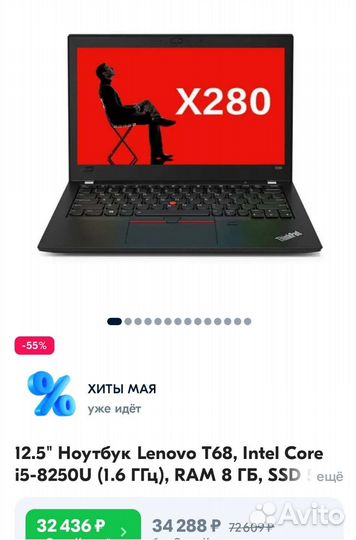 Ноутбук Lenovo ThinkPad X280 + Док-станция Lenovo