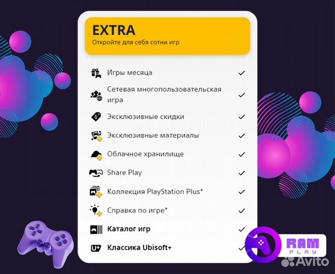 Подписка PS Plus Extra 6 мес / Игры PS4 PS5