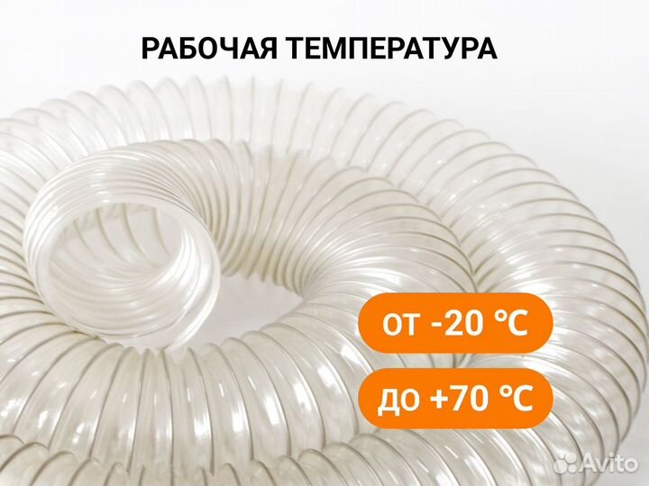 Воздуховод гибкий армированный Poli 80 (10м)