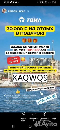 Скидки акции