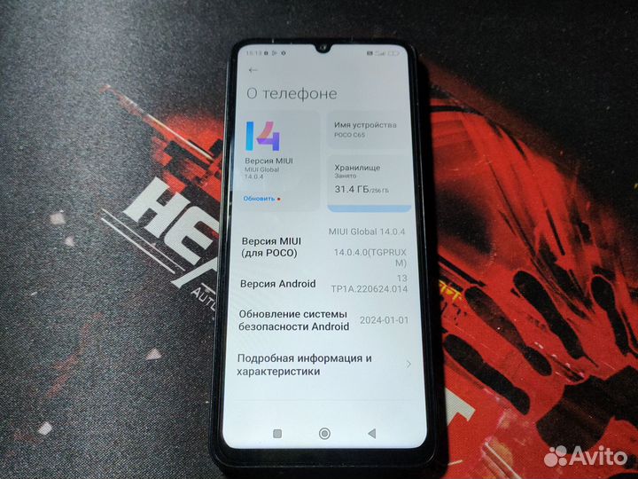 Xiaomi Poco C65, 8/256 ГБ