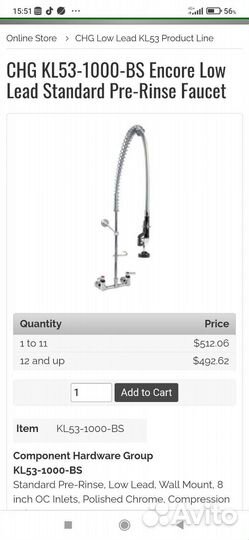 Смеситель, оборудование для ресторанов