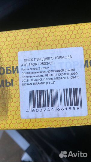 Передние тормозные диски Renault Duster спорт