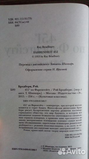 Рэй Брэдбери 