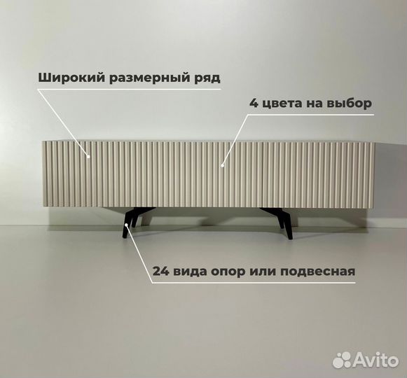 Тумба тв Bravo классическая (с доставкой)