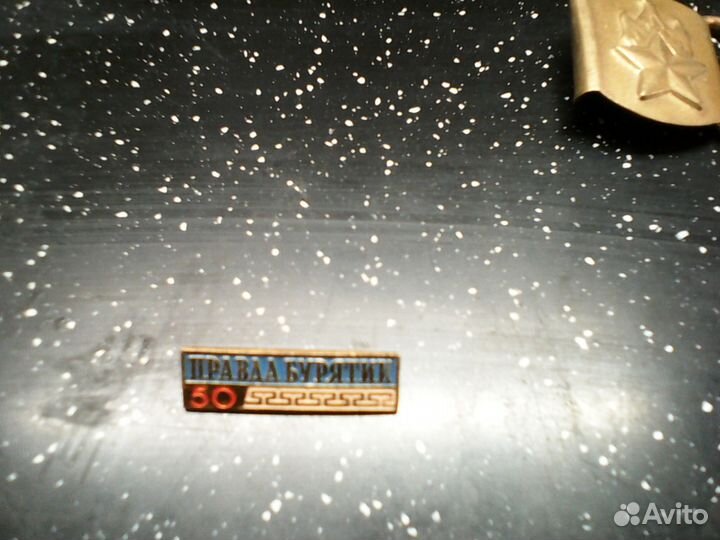 Значки и нагрудные знаки