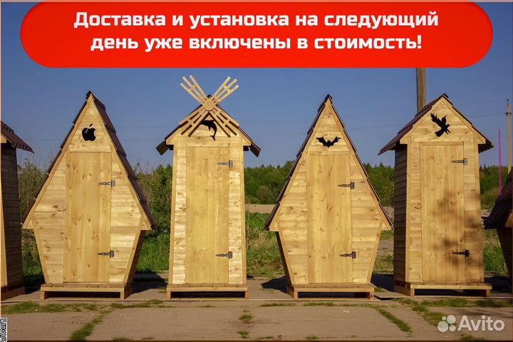 Уличный туалет SHP794