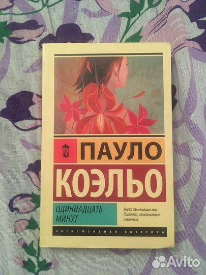 Книги художественная литература