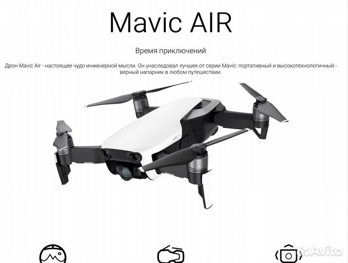 Dji mavic air