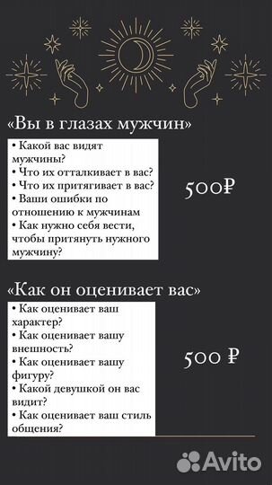 Таролог, гадание на таро