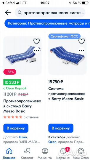 Противопролежневый матрас