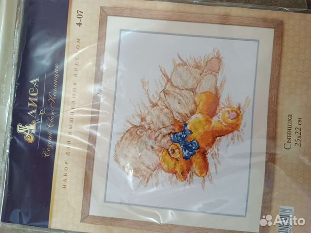 Набор для вышивания 